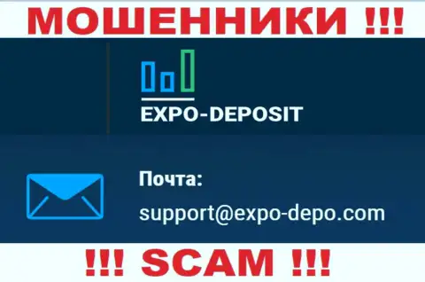 Не надо общаться через почту с организацией Expo Depo Com - АФЕРИСТЫ !!!