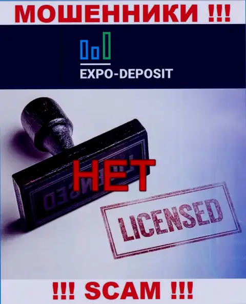 Будьте крайне осторожны, контора Expo-Depo не смогла получить лицензию на осуществление деятельности - это internet мошенники