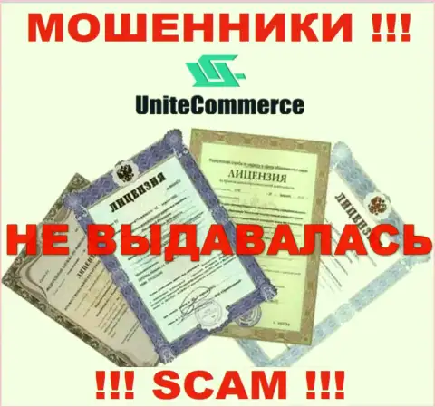 Работа с компанией Unite Commerce может стоить вам пустого кошелька, у данных мошенников нет лицензии