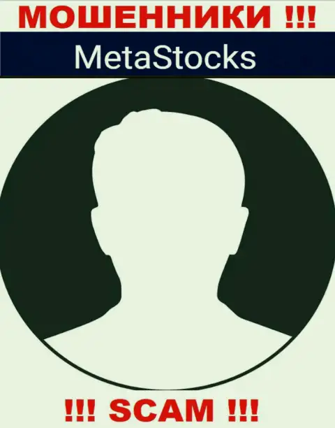 Абсолютно никакой информации об своих непосредственных руководителях мошенники MetaStocks Co Uk не сообщают