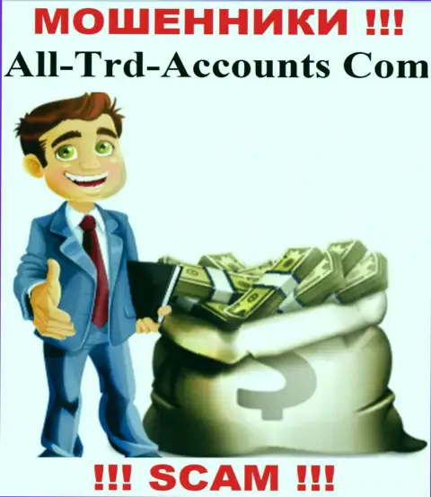 Мошенники All Trd Accounts могут попытаться уговорить и вас вложить в их компанию денежные активы - БУДЬТЕ ОСТОРОЖНЫ