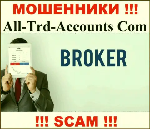 Основная работа All-Trd-Accounts Com - это Брокер, будьте очень осторожны, промышляют неправомерно