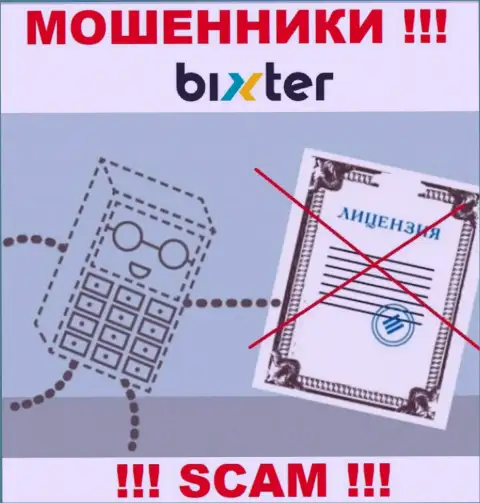 Невозможно найти сведения о номере лицензии мошенников Bixter - ее просто не существует !!!