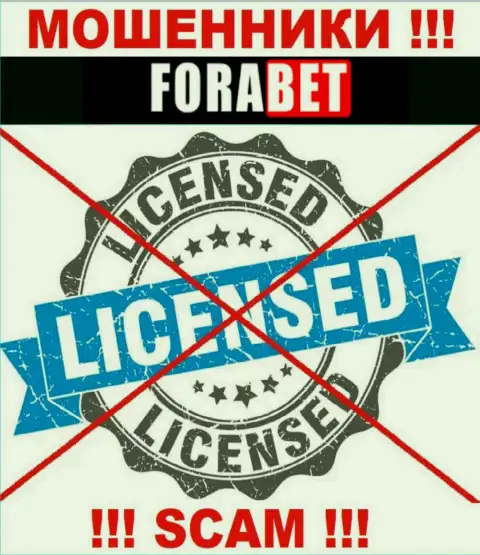 ФораБет Нет не получили разрешение на ведение своего бизнеса - очередные internet-мошенники