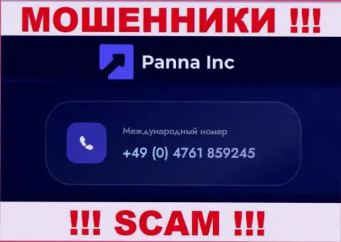 Будьте очень внимательны, если звонят с незнакомых номеров, это могут быть internet-мошенники PannaInc Com