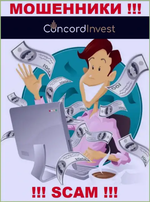 Не позвольте internet жуликам Concord Invest склонить Вас на совместное сотрудничество - ограбят
