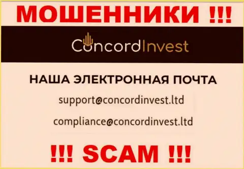 Отправить сообщение internet-мошенникам Concord Invest можете на их электронную почту, которая найдена на их web-портале