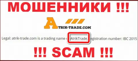 Atrik-Trade - это интернет-разводилы, а управляет ими AtrikTrade