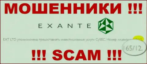 Приведенная на сайте компании EXANTE лицензия, не мешает красть вклады лохов