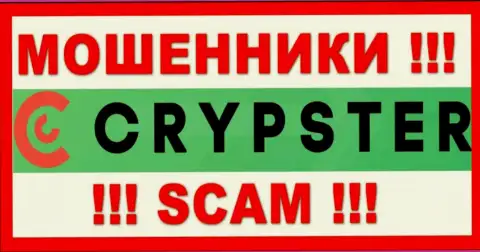 Crypster Net - это SCAM !!! МОШЕННИКИ !!!