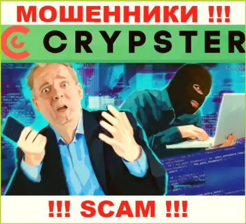 Возврат депозита из брокерской конторы Crypster вероятен, расскажем что надо делать