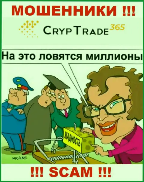 Не нужно соглашаться сотрудничать с CrypTrade 365 - опустошат кошелек