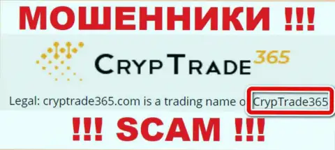 Юридическое лицо Cryp Trade 365 - это CrypTrade365, такую инфу показали махинаторы у себя на сайте