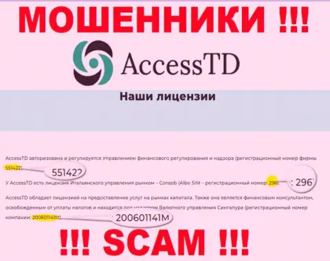 В сети Интернет промышляют мошенники AccessTD Org ! Их регистрационный номер: 296