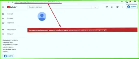 ЕКСАНТЕ добились блокировки видео канала на YouTube с раскрывающим их мошенническую натуру материалом