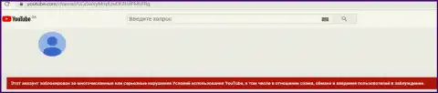 Видео-канал на ЮТУБ бал заблокирован