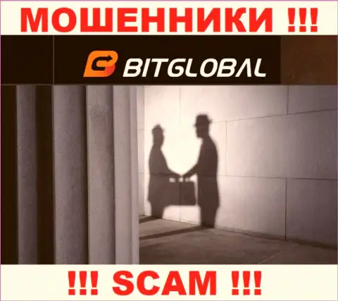 Не связывайтесь с интернет мошенниками BitGlobal - нет информации о их непосредственных руководителях