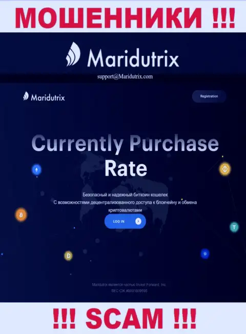Официальный сайт Maridutrix Com - это разводняк с заманчивой картинкой
