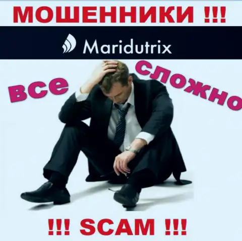 Если Вас обманули интернет мошенники Maridutrix Com - еще пока рано сдаваться, вероятность их забрать имеется