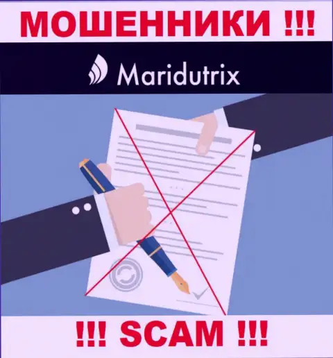 Сведений о лицензии Маридутрикс Ком у них на официальном сайте не размещено - ЛОХОТРОН !!!
