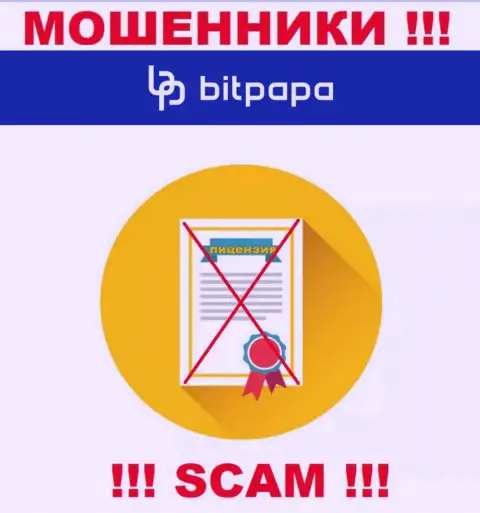 Компания Bitpapa IC FZC LLC - МОШЕННИКИ ! На их web-сервисе не представлено информации о лицензии на осуществление деятельности