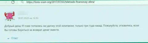 Связываться с конторой TeleTrade Ru крайне опасно, об этом написал в приведенном мнении обворованный человек