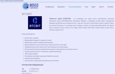 Очередная инфа о деятельности обменного пункта BTCBit Net на веб-сервисе Боско Конференц Ком