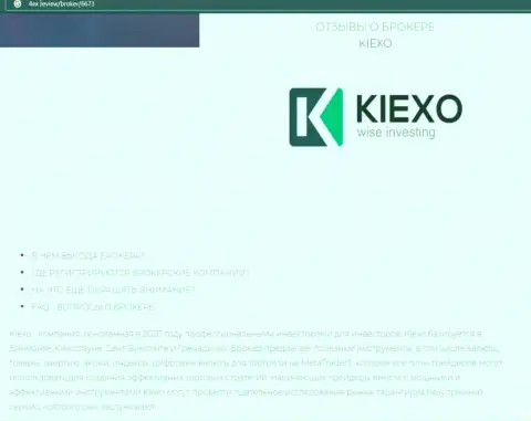 Основные условиях спекулирования Форекс дилинговой компании KIEXO на ресурсе 4Ex Review