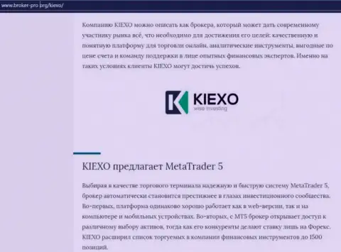 Обзор условий для торгов Форекс брокерской организации KIEXO на веб-сервисе Broker Pro Org