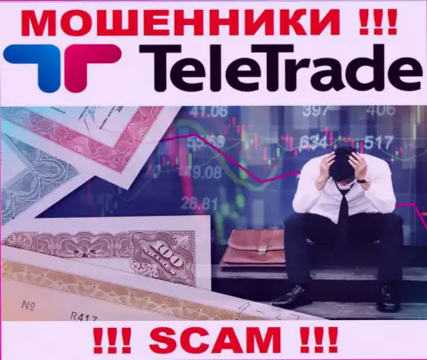 Если вдруг Вас обворовали в брокерской компании TeleTrade Ru, не стоит отчаиваться - сражайтесь
