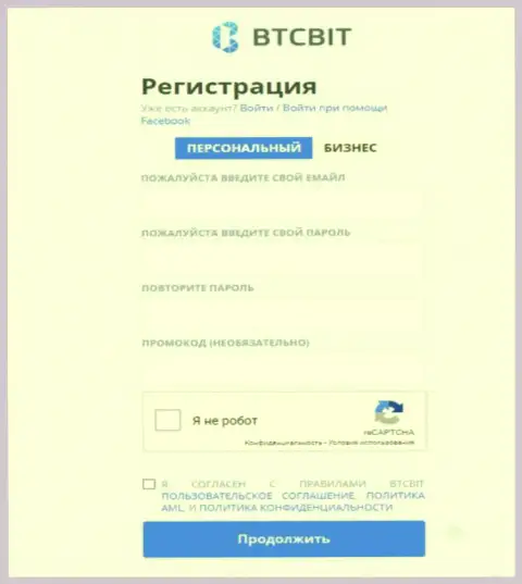 Форма регистрации компании БТКБит