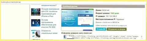 Сведения о домене организации BTCBit, представленные на web-сайте Тусторг Ком