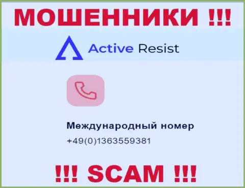 Будьте крайне осторожны, интернет-мошенники из компании Active Resist названивают клиентам с различных номеров телефонов