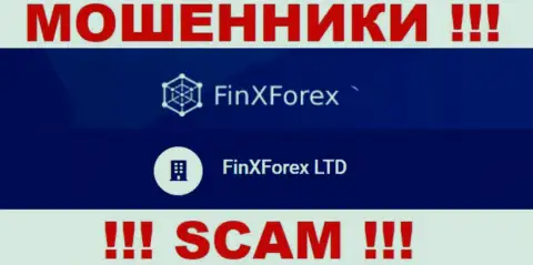 Юридическое лицо конторы ФинХФорекс - это FinXForex LTD, информация позаимствована с официального сайта
