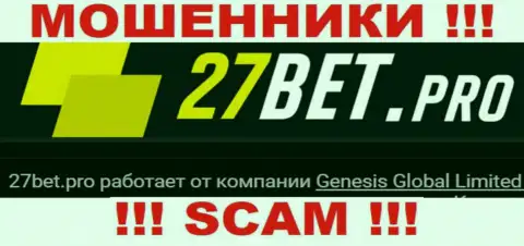 Мошенники 27 Bet не прячут свое юридическое лицо - это Genesis Global Limited