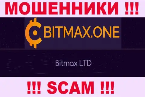 Свое юр лицо организация Bitmax One не скрывает - это Битмакс ЛТД