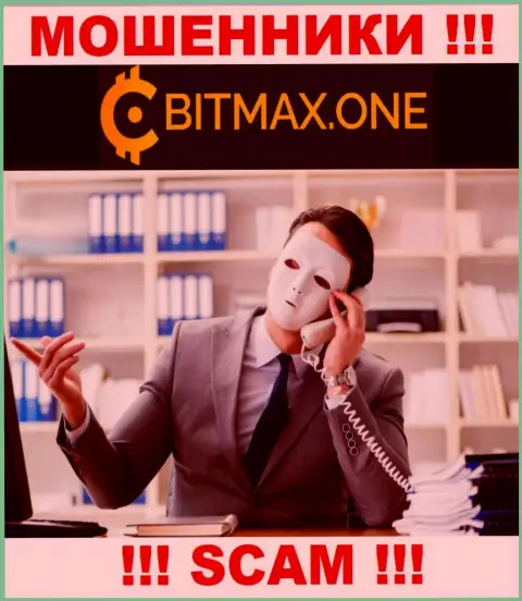 Мошенники Bitmax One могут постараться развести Вас на финансовые средства, но имейте в виду - это весьма опасно