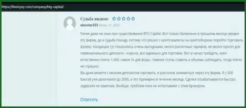 Игроки делятся точками зрения о брокере BTG Capital на сайте finotzyvy com