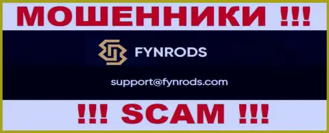 По всем вопросам к интернет-ворюгам Fynrods, можно написать им на e-mail