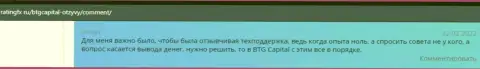 Сайт ratingfx ru публикует мнения биржевых игроков дилингового центра BTGCapital