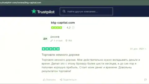 Интернет-сервис trustpilot com также предоставляет отзывы биржевых трейдеров компании BTG Capital
