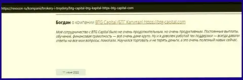Нужная информация о условиях для трейдинга BTGCapital на онлайн-ресурсе Revocon Ru