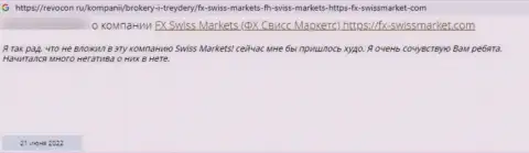 Если вдруг Вы являетесь клиентом FX-SwissMarket Com, то в таком случае ваши кровно нажитые под угрозой кражи (комментарий)