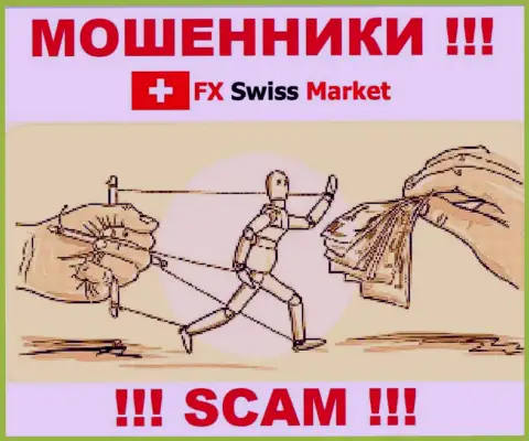 FX SwissMarket это противозаконно действующая контора, которая моментом заманит Вас в свой разводняк