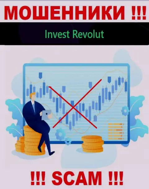 Invest-Revolut Com беспроблемно сольют Ваши финансовые вложения, у них вообще нет ни лицензии, ни регулятора