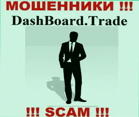 DashBoard GT-TC Trade являются мошенниками, посему скрывают сведения о своем руководстве