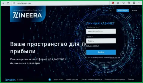 Официальный web-сайт биржевой организации Zineera Com