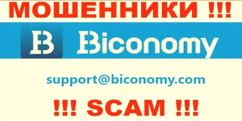 Лучше избегать любых контактов с интернет аферистами Biconomy, в том числе через их e-mail