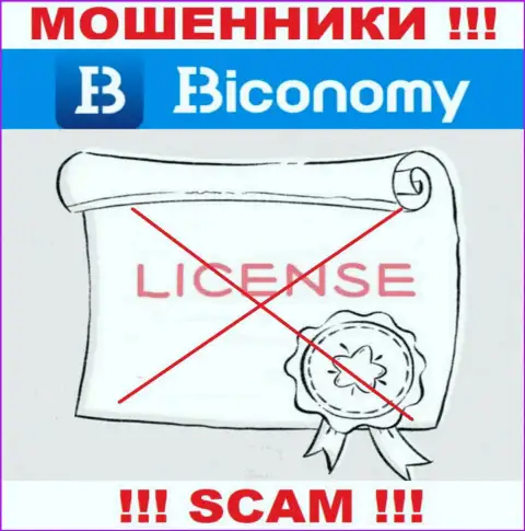 Если свяжетесь с конторой Biconomy - лишитесь денежных средств !!! У этих internet мошенников нет ЛИЦЕНЗИИ !
