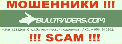 Будьте очень бдительны, мошенники из конторы Bulltraders Com звонят жертвам с различных телефонных номеров